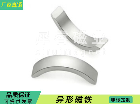 异形磁铁-非标定制
