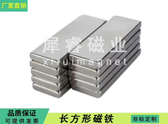 长方体磁铁