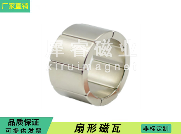 瓦形磁铁