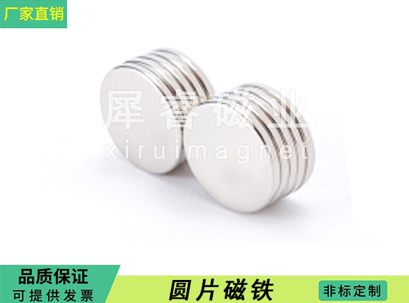 圆片磁铁