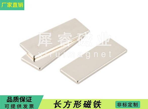 长方体磁铁