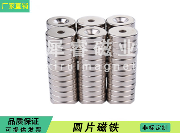 圆片沉孔磁铁