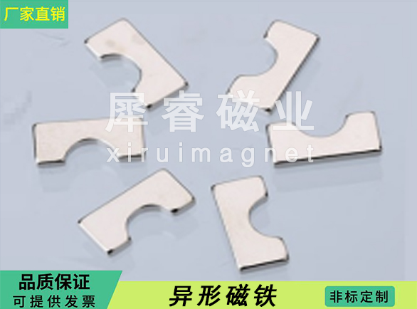 异形磁铁