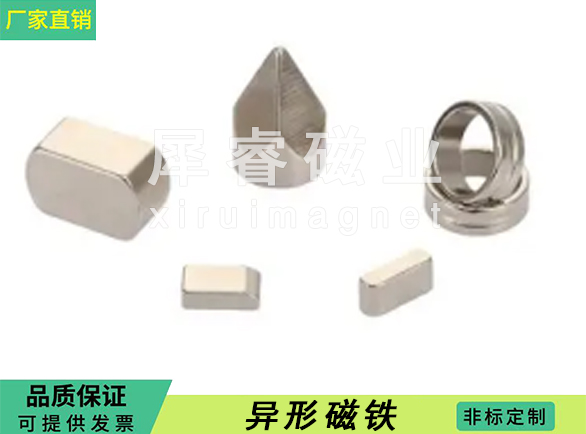瓦型磁铁