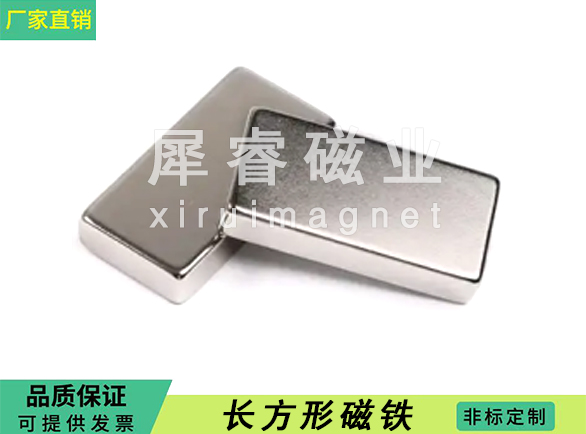 长方形磁铁